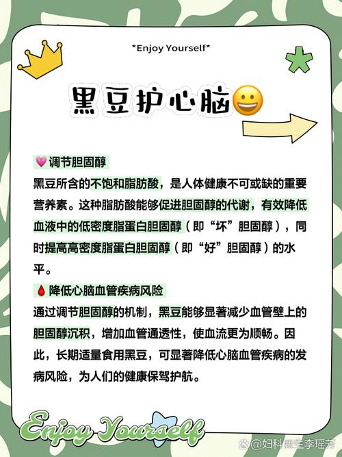 做梦也想不到黑豆的作用这么厉害，自从学会这样吃，一觉到天亮