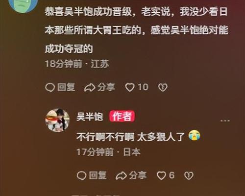 自取其辱？吴半饱去日本参加大胃王比赛，吃播骗局终于要被揭晓了