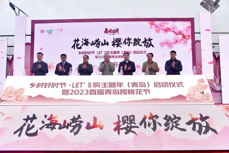“指南”帮你规划线路 2025首届青岛市赏花节28日启动
