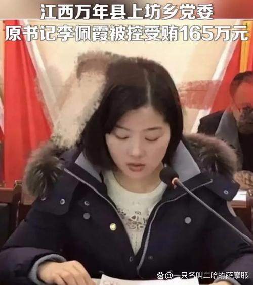 新闻背后：江苏金湖县一女贪官落马，长得漂亮却腐败了，令人叹息