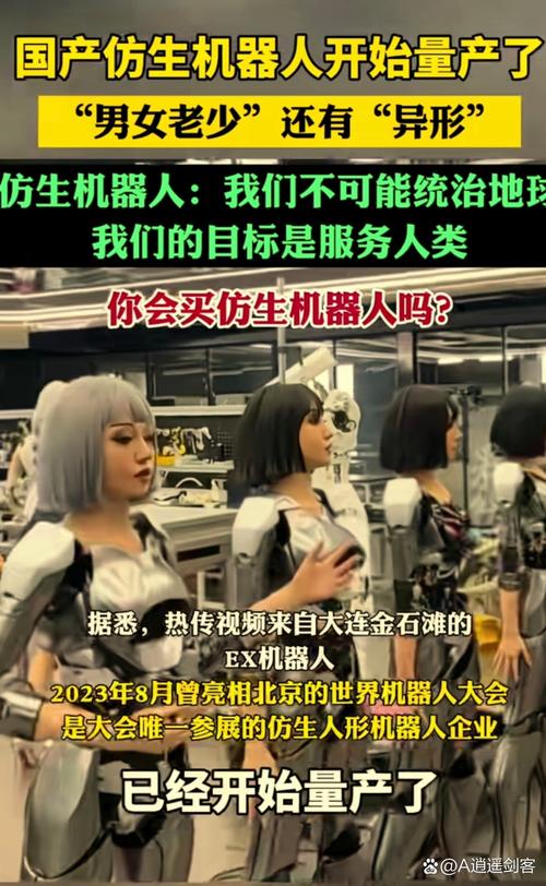 跳出“饭碗迷思”机器人构建的美好蓝图