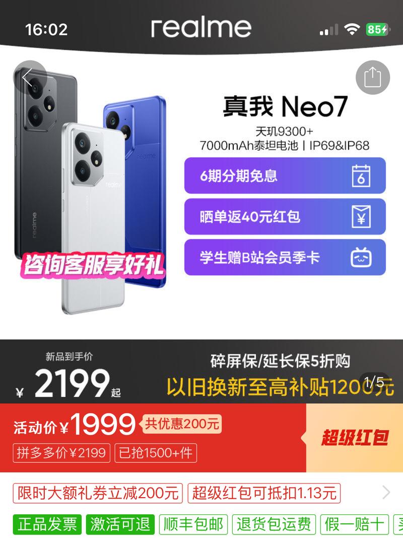 6000mAh IP69 等深四曲屏，发布三个月跌至1578元，耐摔又防水