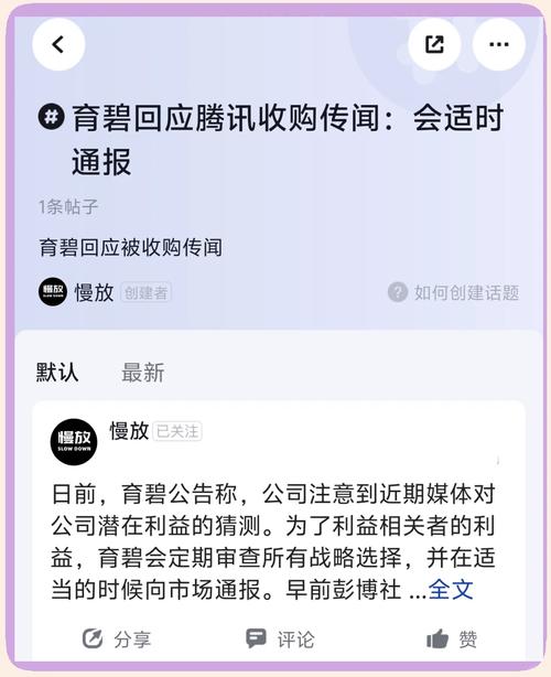 一觉醒来天塌了，腾讯把育碧收购了，谁同意？谁反对？