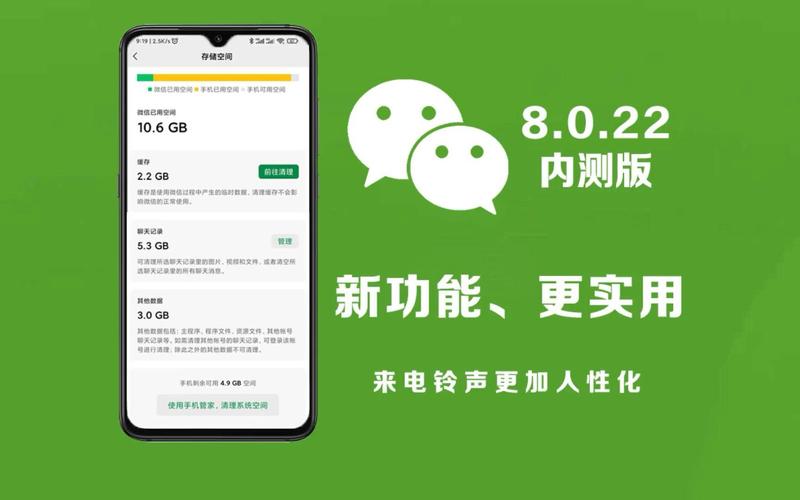 微信！新功能
