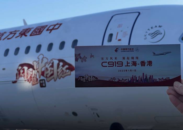 东航2025夏秋航季：日均航班3197班，C919执飞上海—沈阳、西安—广州2条新航线