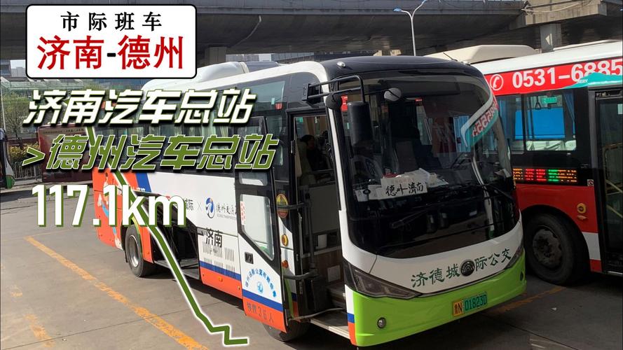 正式启用！齐鲁医院与济南长途汽车总站开设“健康直通车”