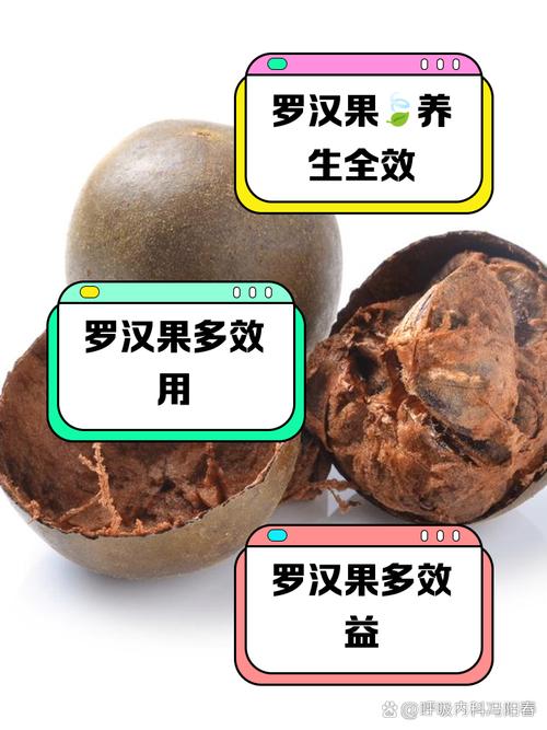 罗汉果比糖还甜，却能控制血糖！神仙果”3大功效，你需要知道