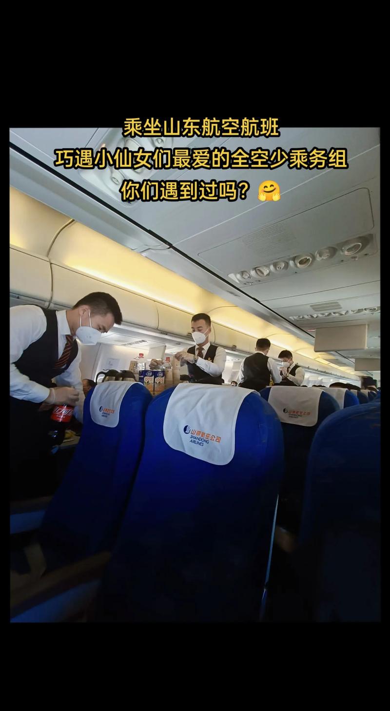 为山东航空正名：谁来决定飞机起?