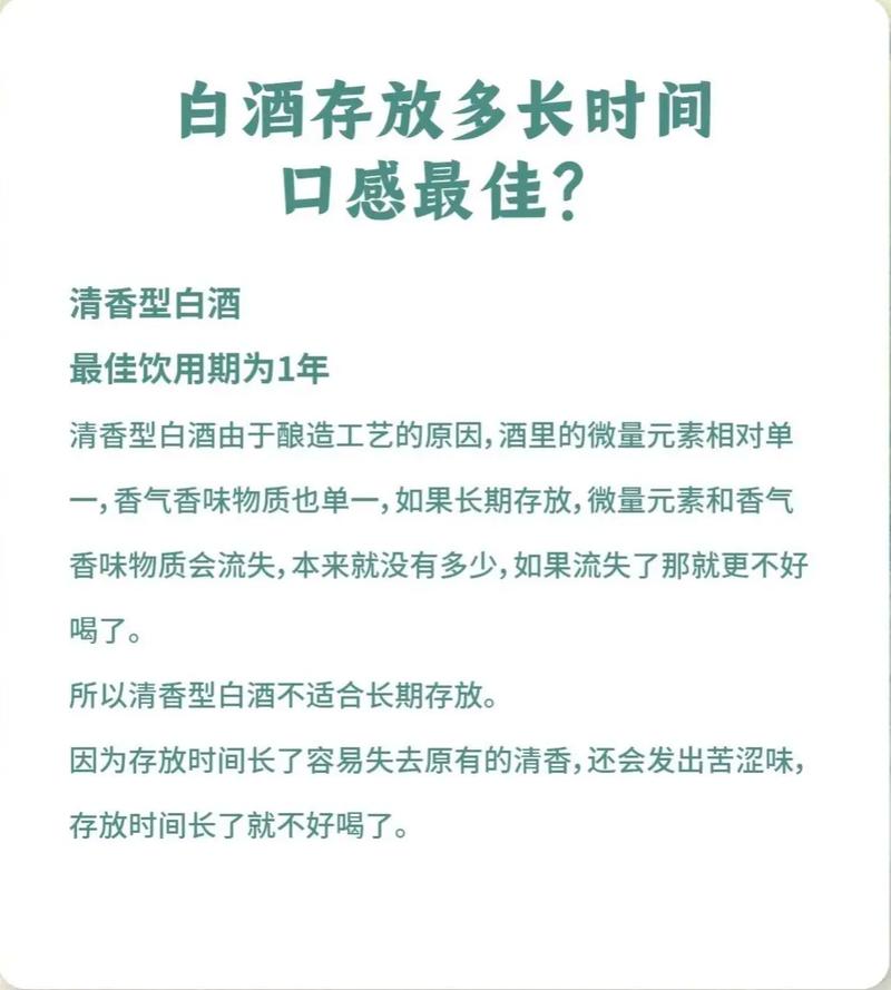 白酒开瓶后能存多久？行家带你深扒关键因素，传授保存秘籍