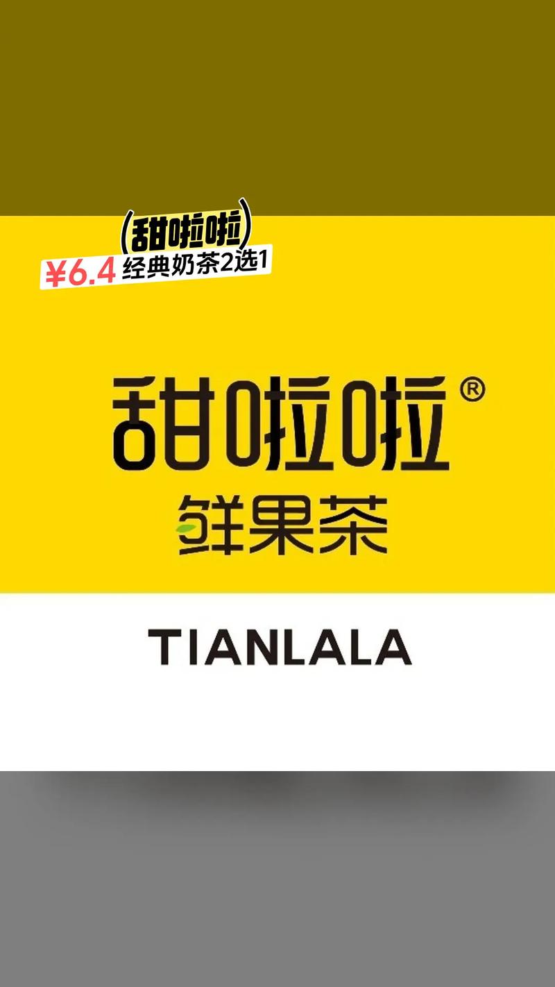 甜啦啦与《雁回时》推出联名饮品
