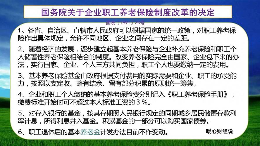 人社部，2025年养老金调整通知，今年企退人员能多涨吗？