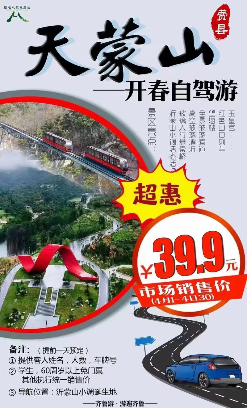 【清明免票福利已送到】天蒙山喊你来当“野孩子”啦！