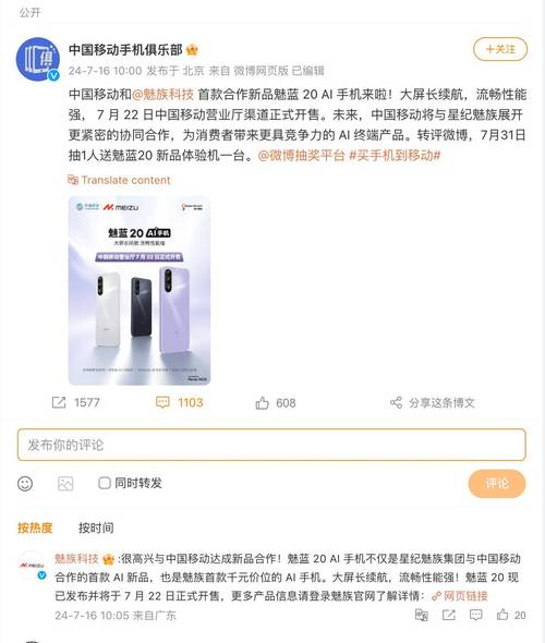 苹果彻底放弃iPhone mini；魅族AI新机来了；荣耀80W快充新机曝光