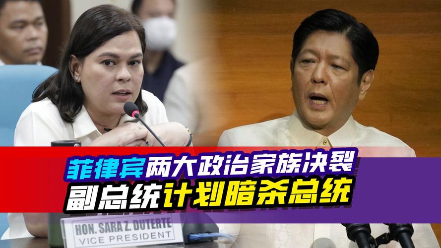 内讧摊牌了，菲律宾这次惨了