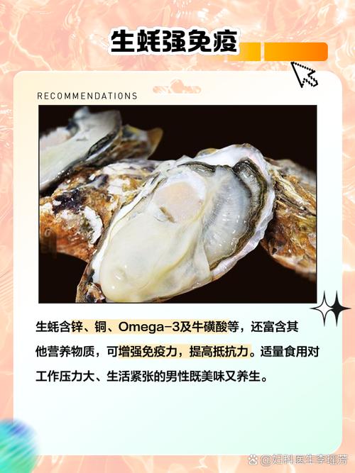 多吃生蚝能补肾？医生：真正补肾的是这3物，男人多吃很受益