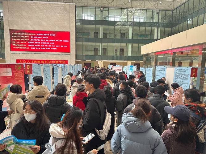 三体，春季招聘会，谁来？山东理工大学 趁我们还年轻 随拍