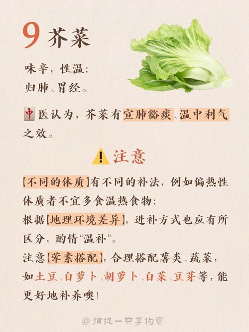 春天肝脏活跃，八种蔬菜可以多吃，疏肝解郁降肝火，提高免疫力
