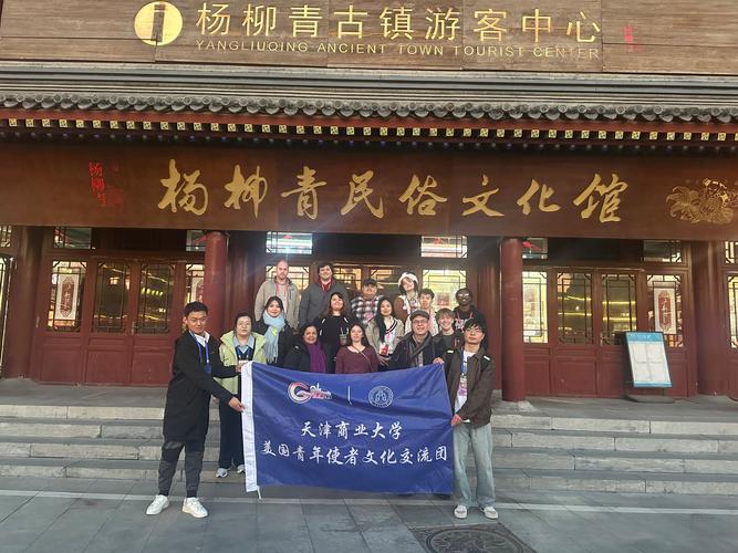 津派文化主题调研行举行
