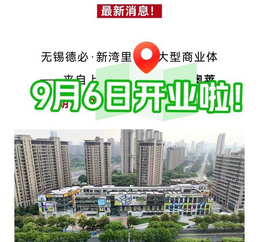 挤爆！著名超市在无锡开业了
