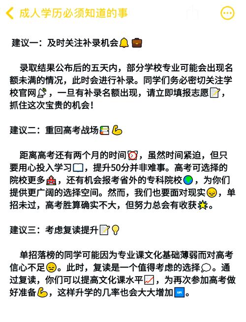 25年单招落榜的不要担心 全日制大专来了