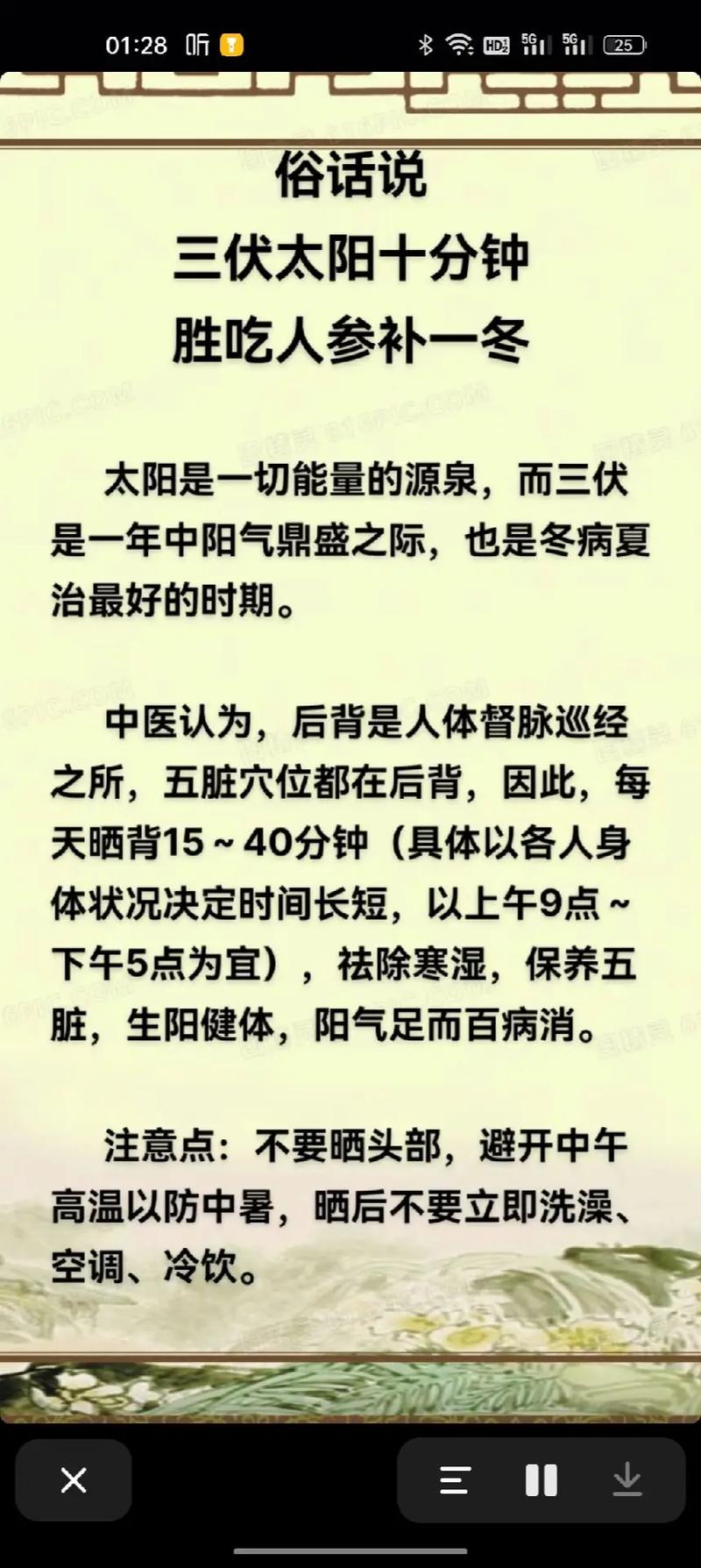 俗话说“阳气足，百病消”建议多吃这4菜，升阳祛湿，精神头足