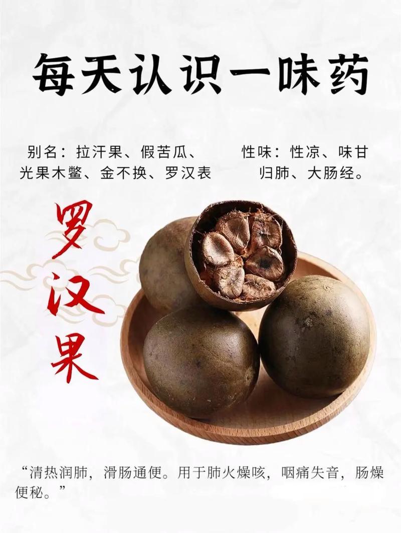 罗汉果比糖还甜，却能控制血糖！神仙果”3大功效，你需要知道