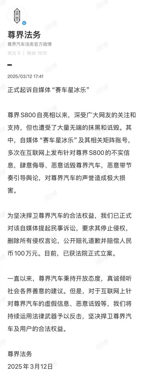 央视曝光一车评人恶意诋毁车企：被判侵犯名誉权 向车企赔偿道歉