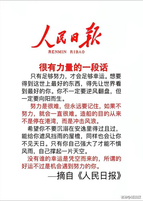 今天早上震惊的看到，中国人民日报，向全世界的宣言！