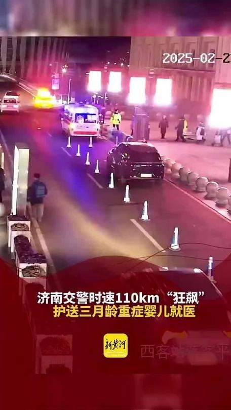 济南交警再现“狂飙”护送，你只管踩油门，剩下的交给我们，太暖