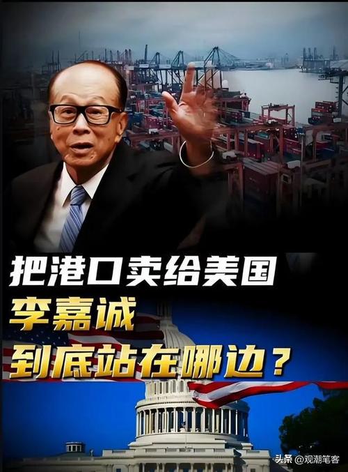 国家终于出手，李嘉诚拆墙献土终成黄粱一梦
