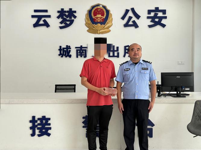 跑分取现30余万元 落网！