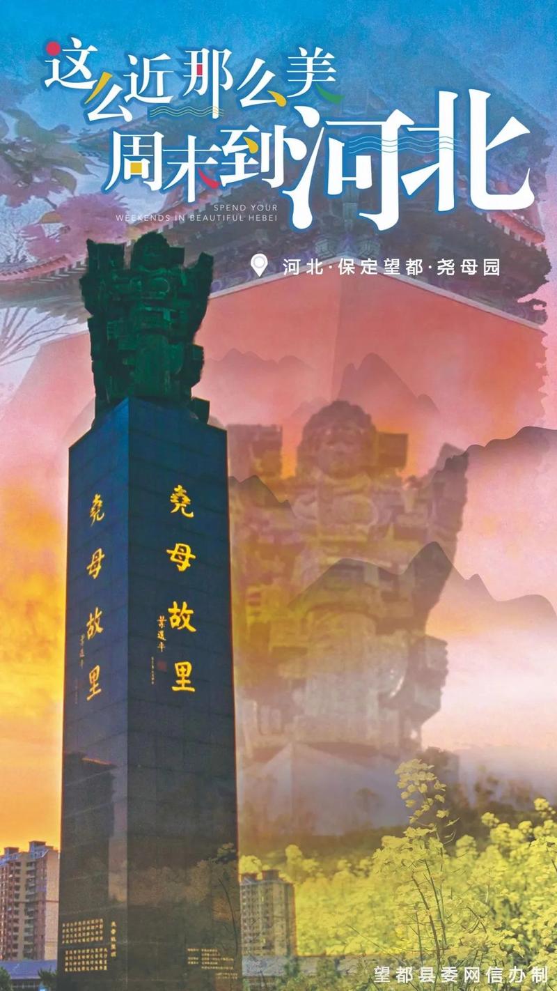 带你走进尧母故里望都县，欣赏美丽城市风景，了解其过去和现在
