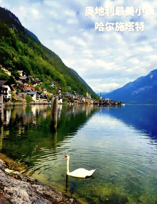 被称为人间仙境的奥地利，感受大自然的奇遇与馈赠（一）奥地利
