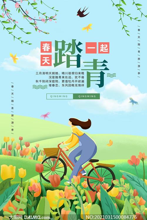 #户外 踏春赏花 春暖花开奔你而来 旅行 三农
