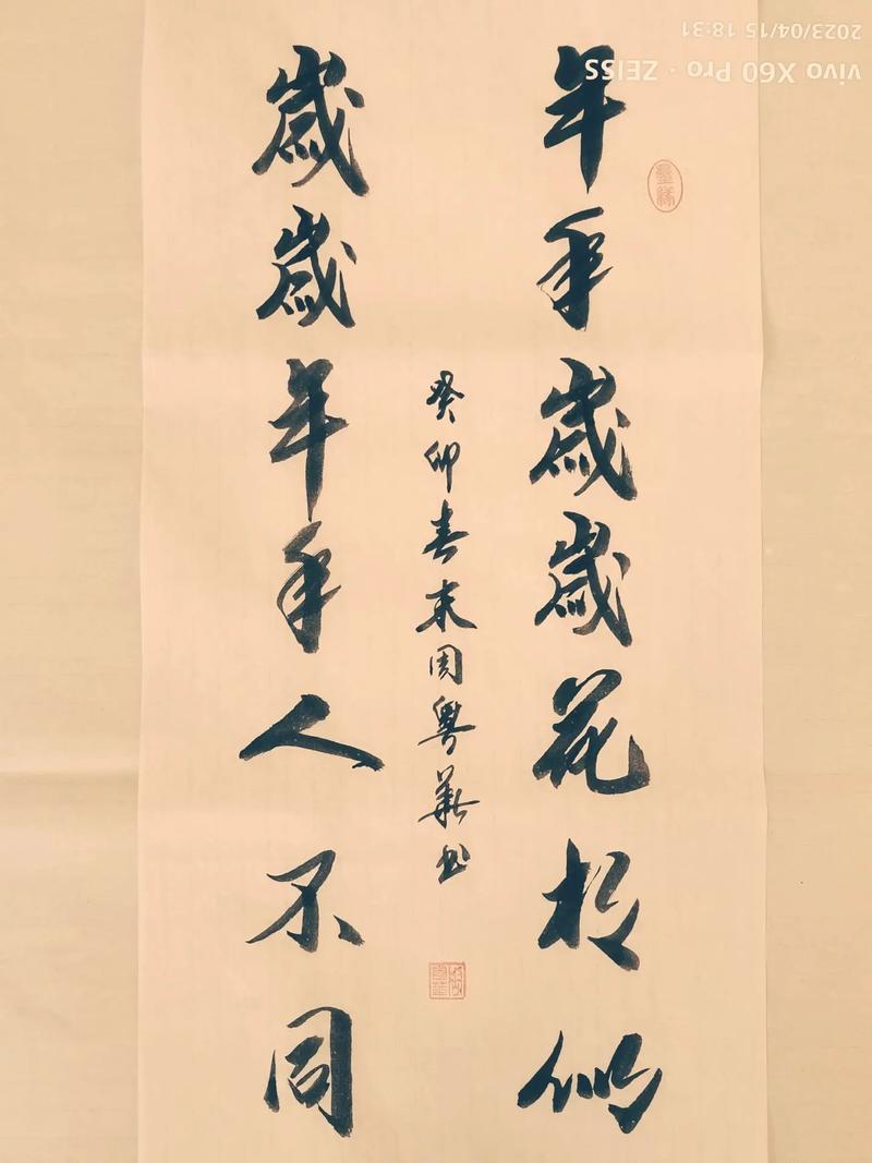 扬州：年年岁岁花相似，岁岁年年人不同”
