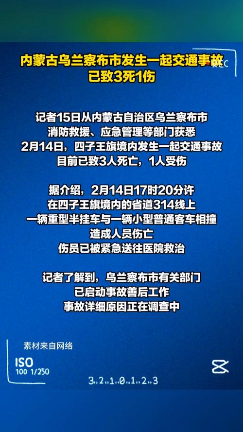 越野车“飞”入500米深坑！致3死1伤！内蒙古一网红地发生交通事故