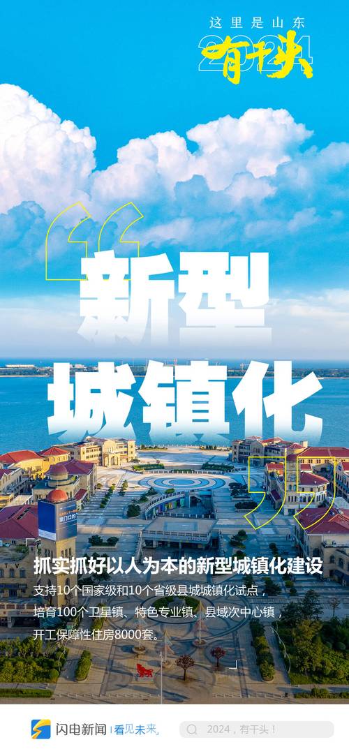 果然视频|多元业态齐绽放，山东小城镇蓬勃发展