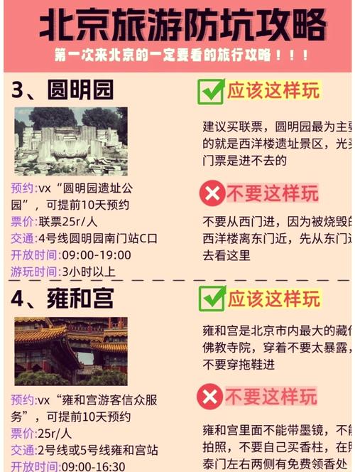 清明旅行性价比更高 杭州飞北京低至350元
