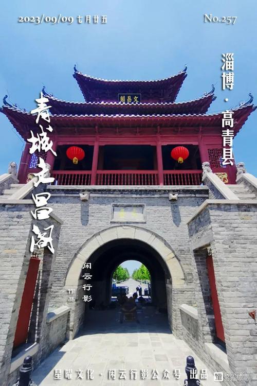 山东省淄博市高青县五个值得去的景区