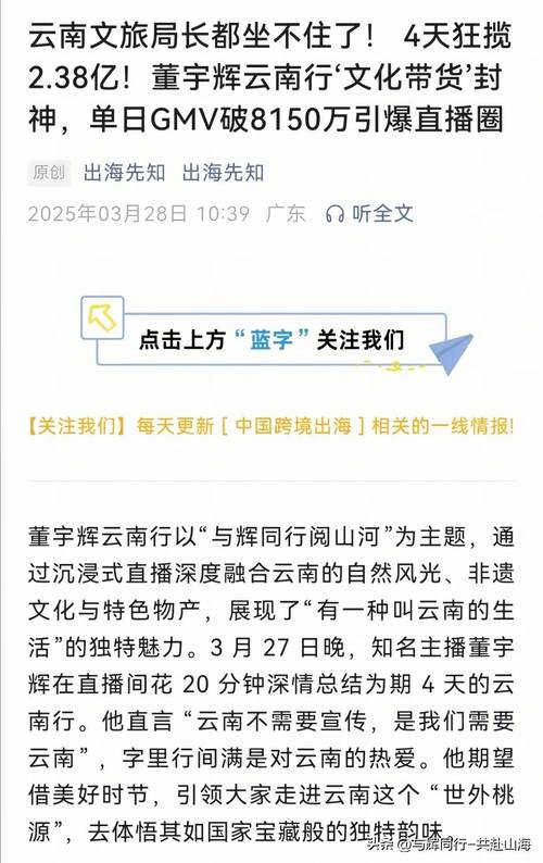 与辉同行云南行的后劲太大，你觉得呢？