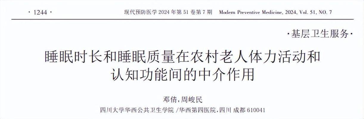医生调查发现：脑梗塞患者若每天睡午觉，不出半年，或有4个变化