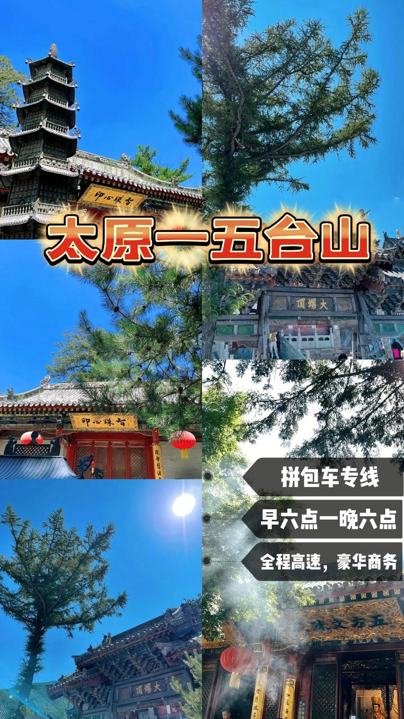五台山 山西行 旅行记忆 五台山 自驾游山西 山西行