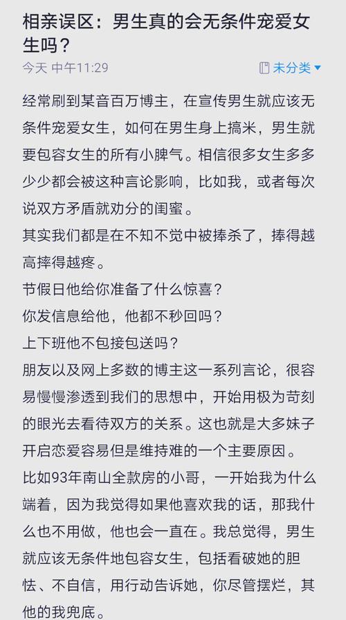 现在男生相亲有多现实？只是反问几个婚恋问题，女生气得哑口无言