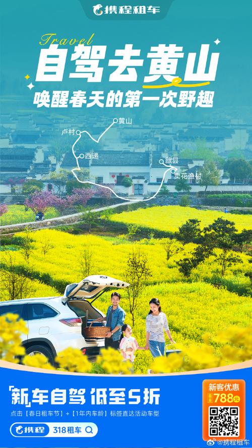 车友近日准备踏青赏花，不负春光。走进大自然放松心情