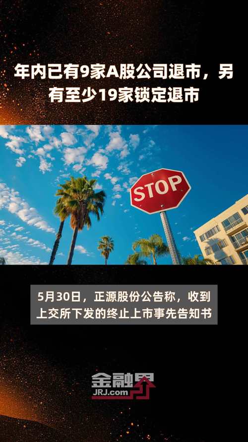 突发！知名央企拟主动从A股退市！