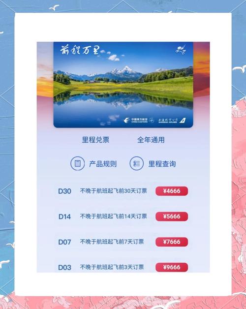 让出行更随心自由！东航“山东区域通”产品即将上线