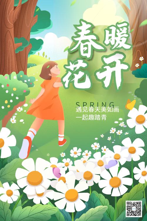 春暖花开，正是踏青出游好时机，清明小长假外出旅游啦！