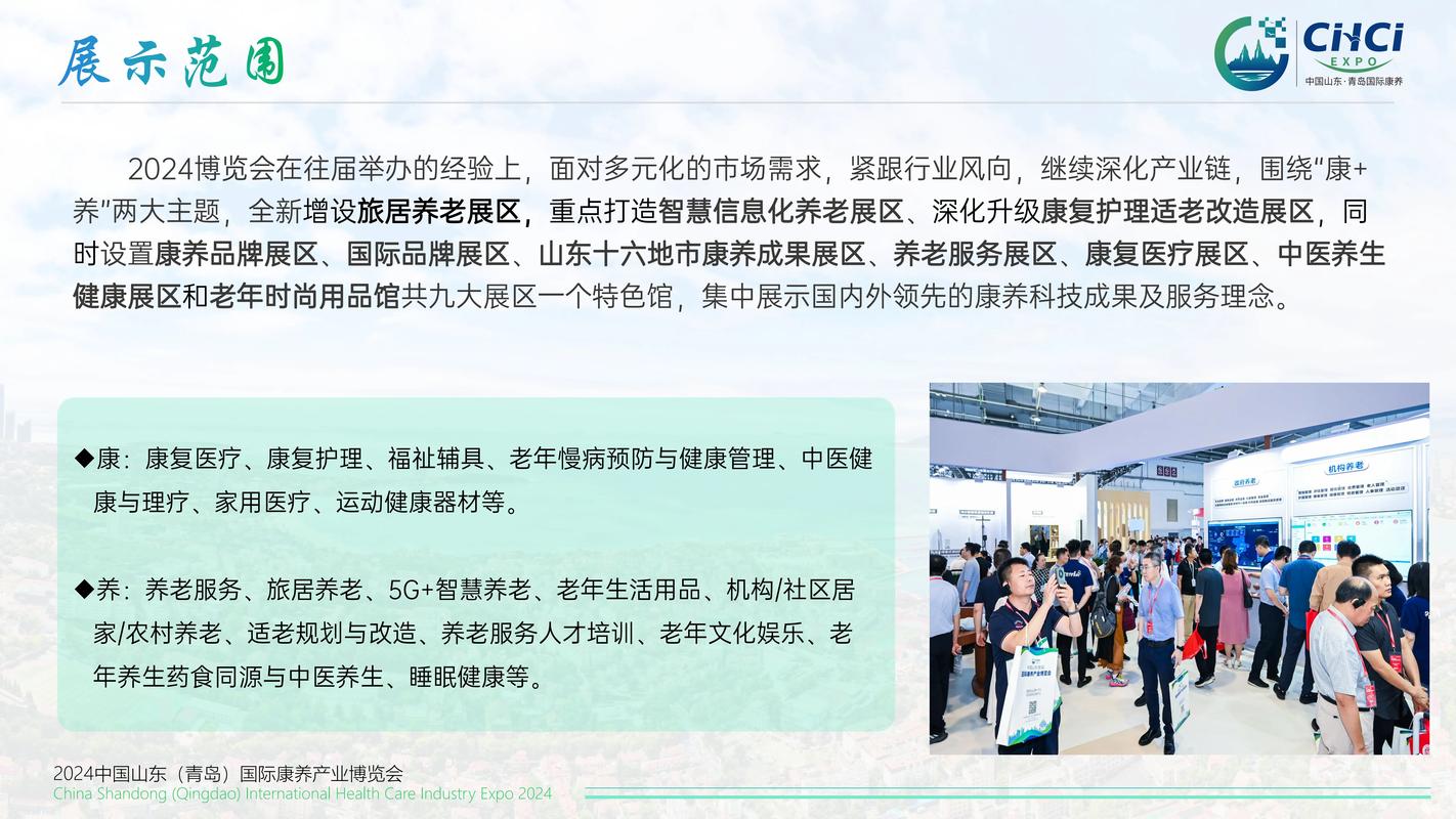 山东新政策！激活康养消费 齐鲁之星”专列启航