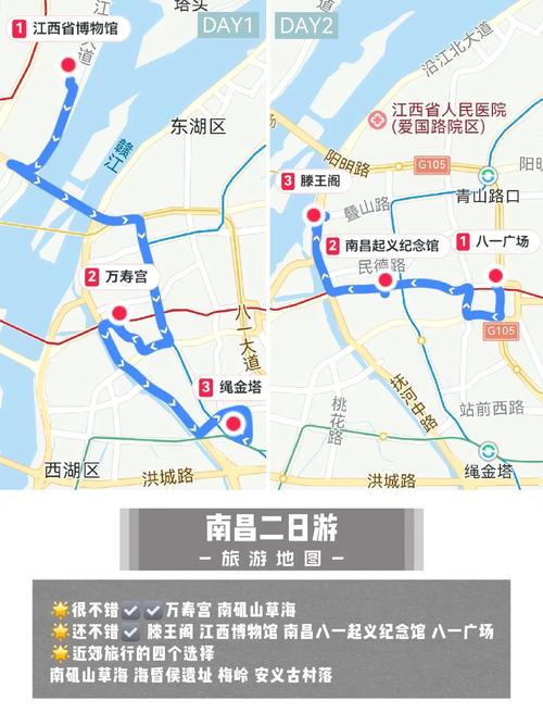 “一站到多点”南昌公交解锁出游新玩法