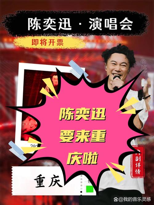 陈奕迅乘船游重庆，开心得不得了